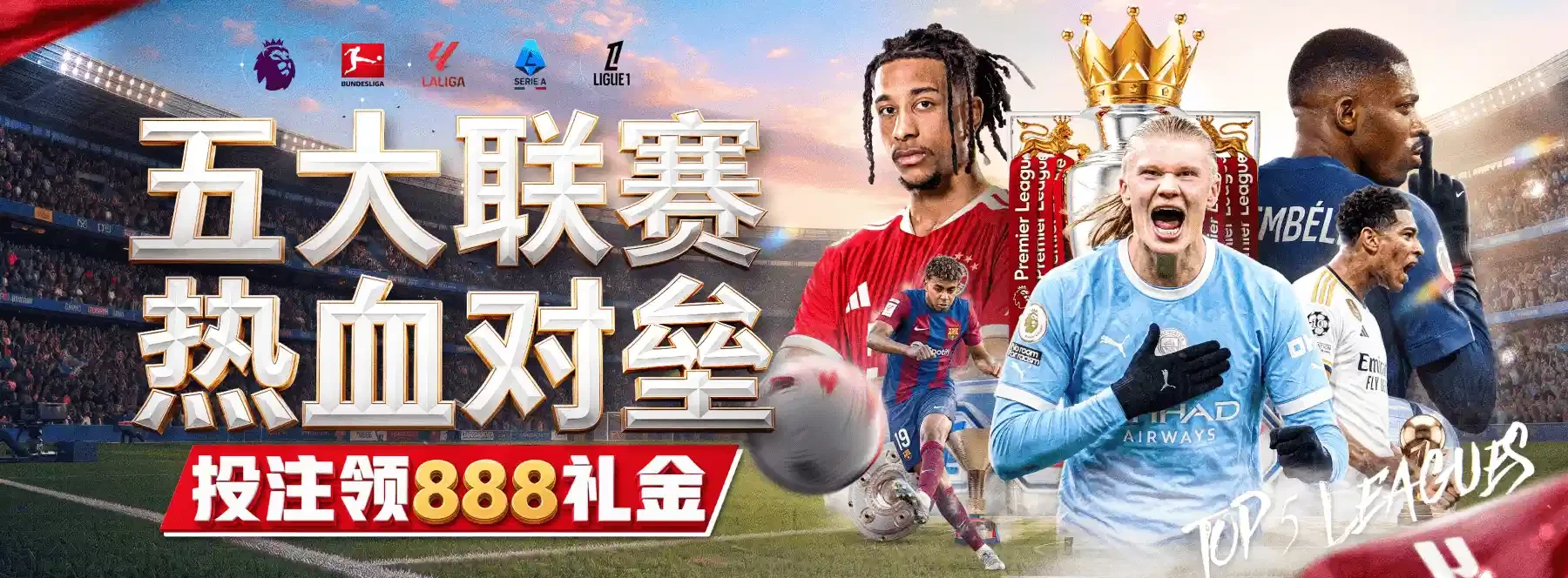 B体育主题视觉第2张
